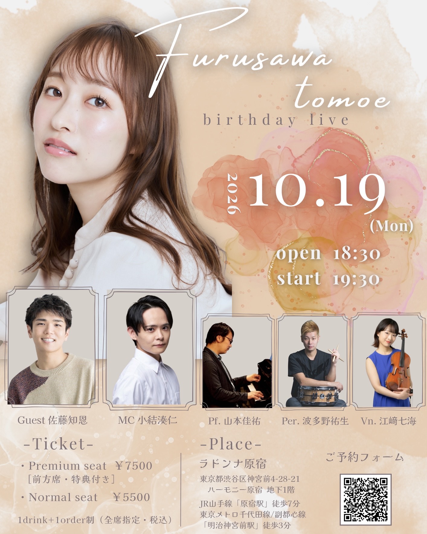 古沢朋恵 birthday live
